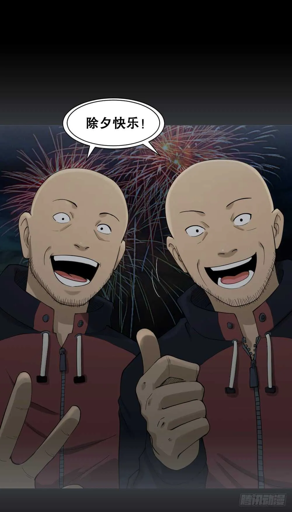 随机人生（3） 第51页