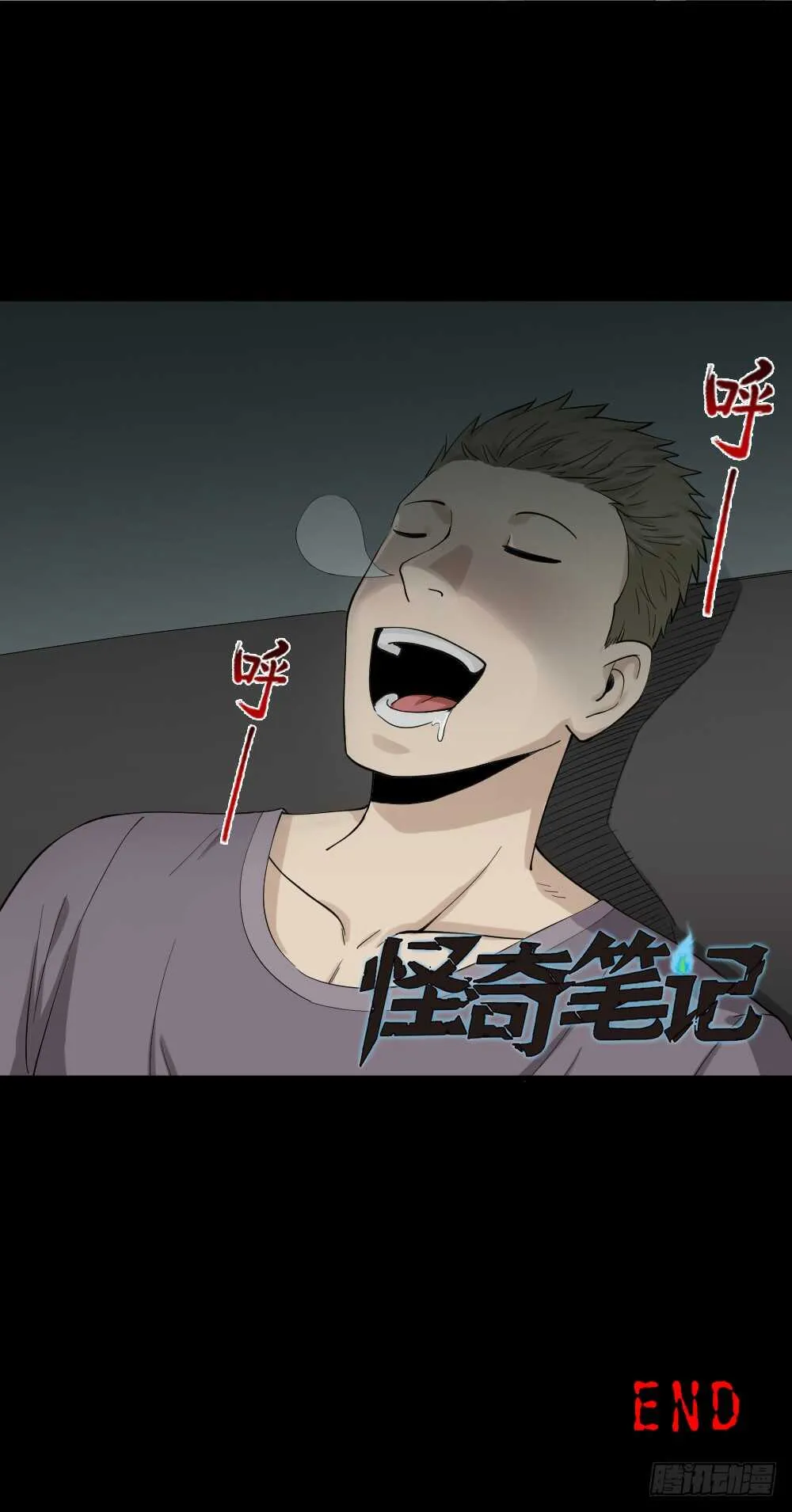 随机人生（3） 第53页