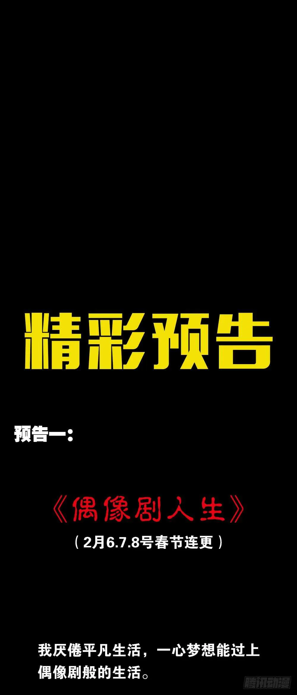 随机人生（3） 第54页