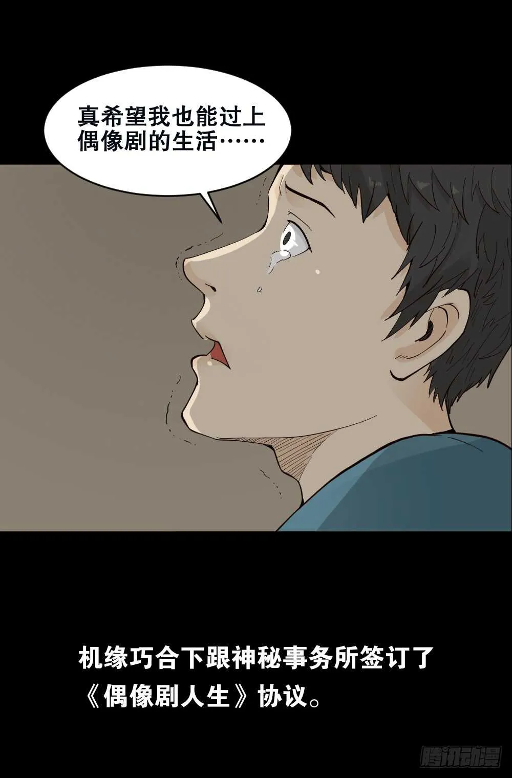 随机人生（3） 第55页