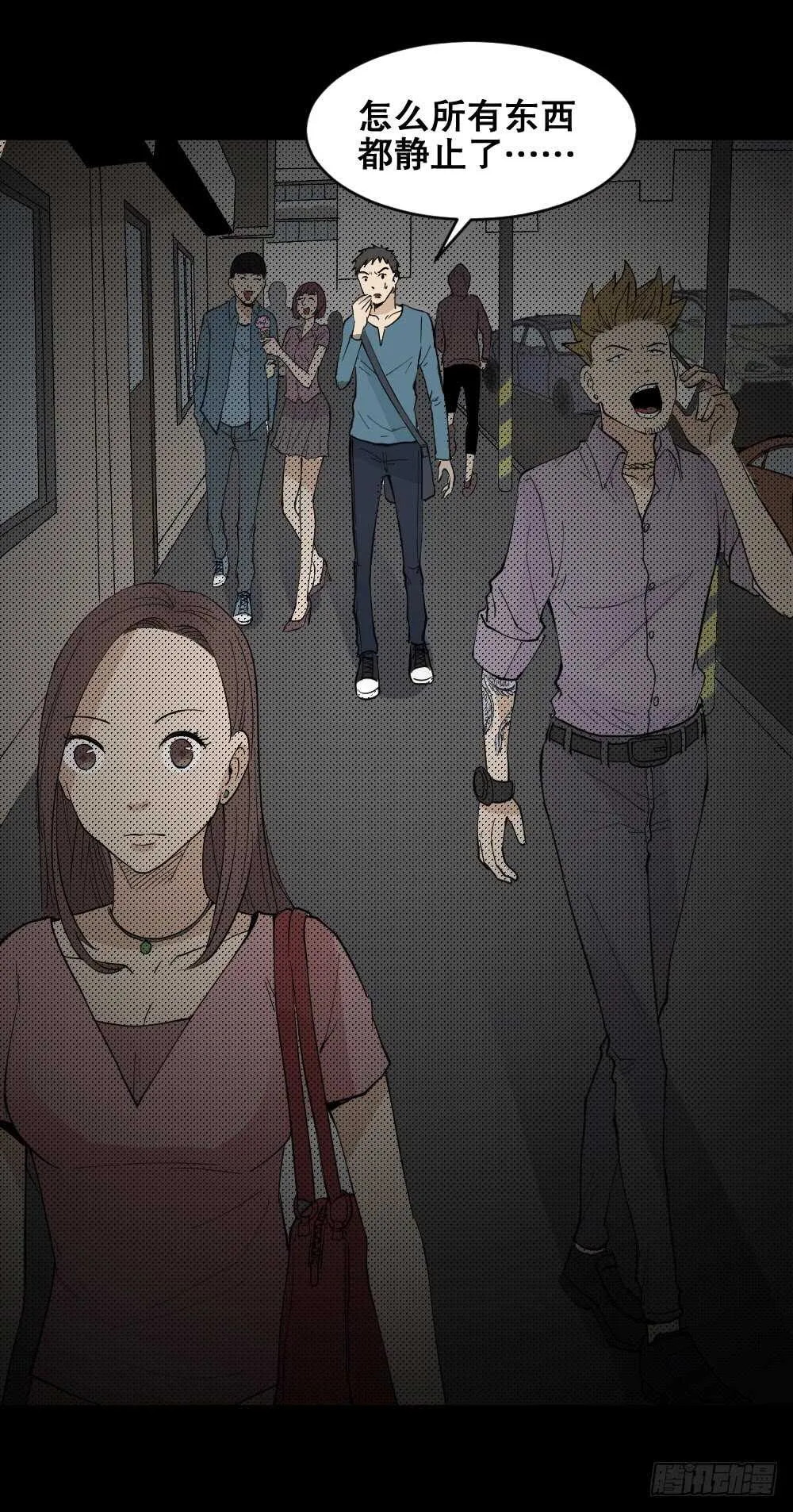随机人生（3） 第57页