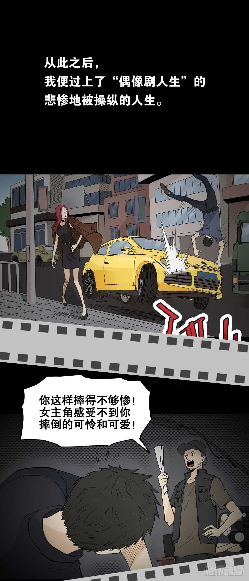 随机人生（3） 第59页