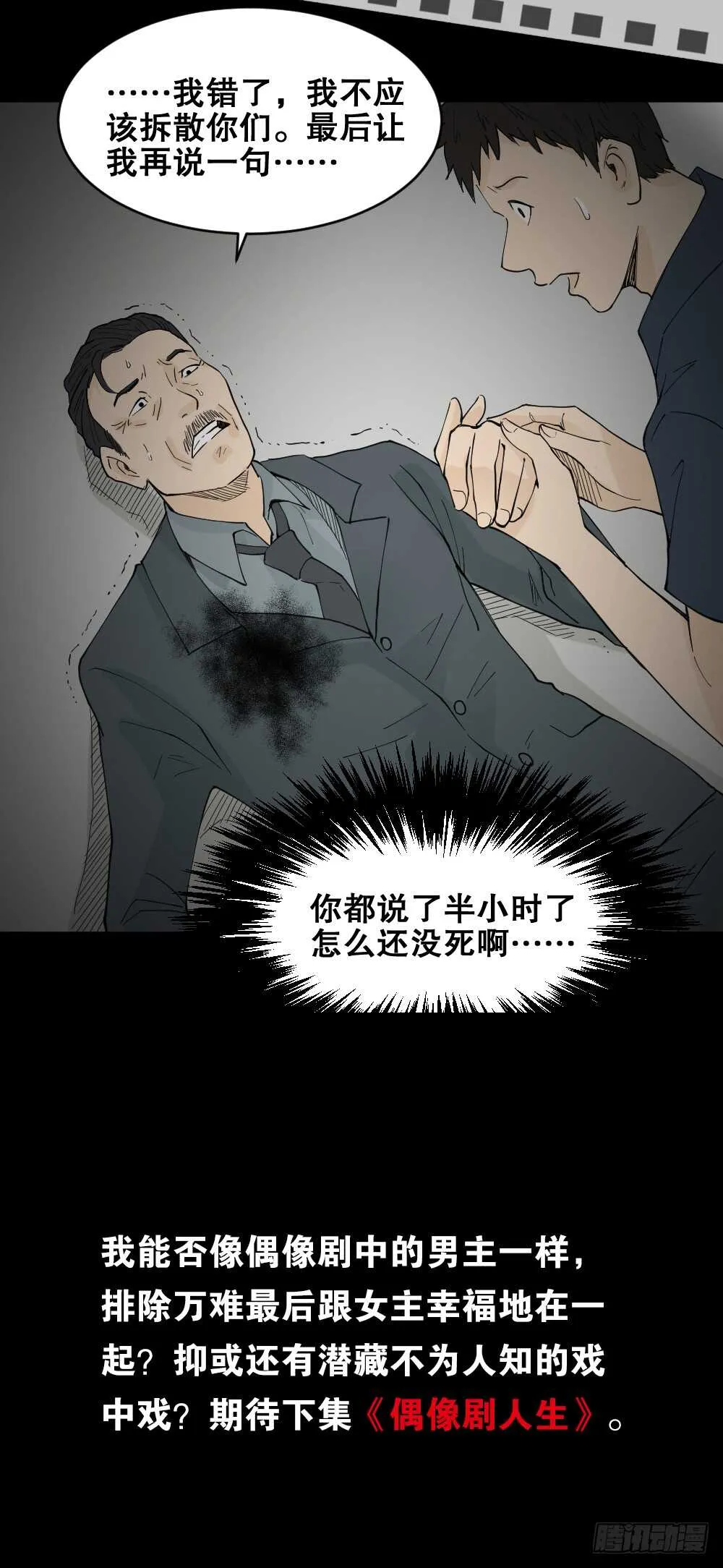 随机人生（3） 第61页