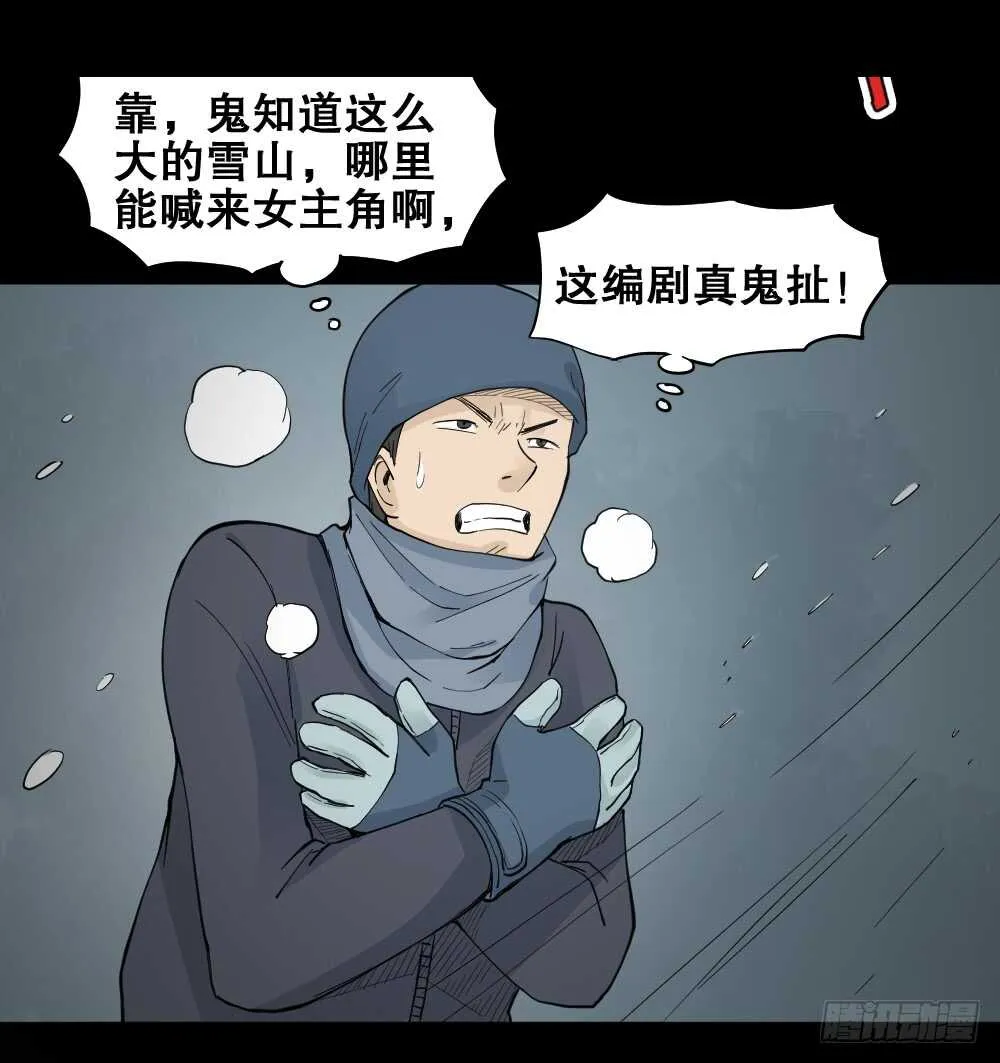 随机人生（3） 第62页