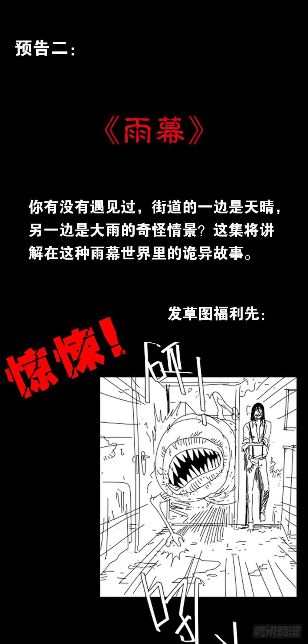 随机人生（3） 第63页