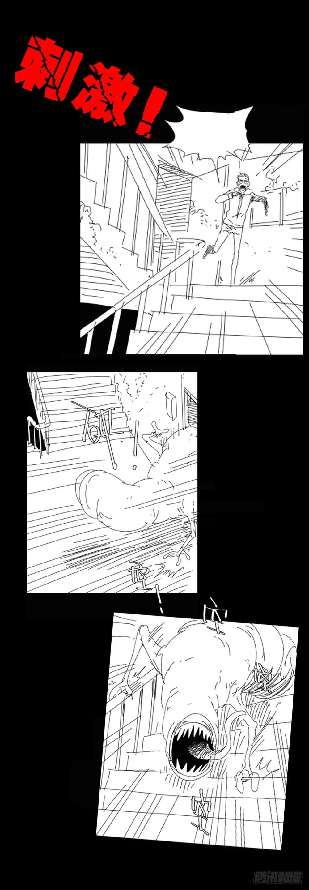 随机人生（3） 第66页
