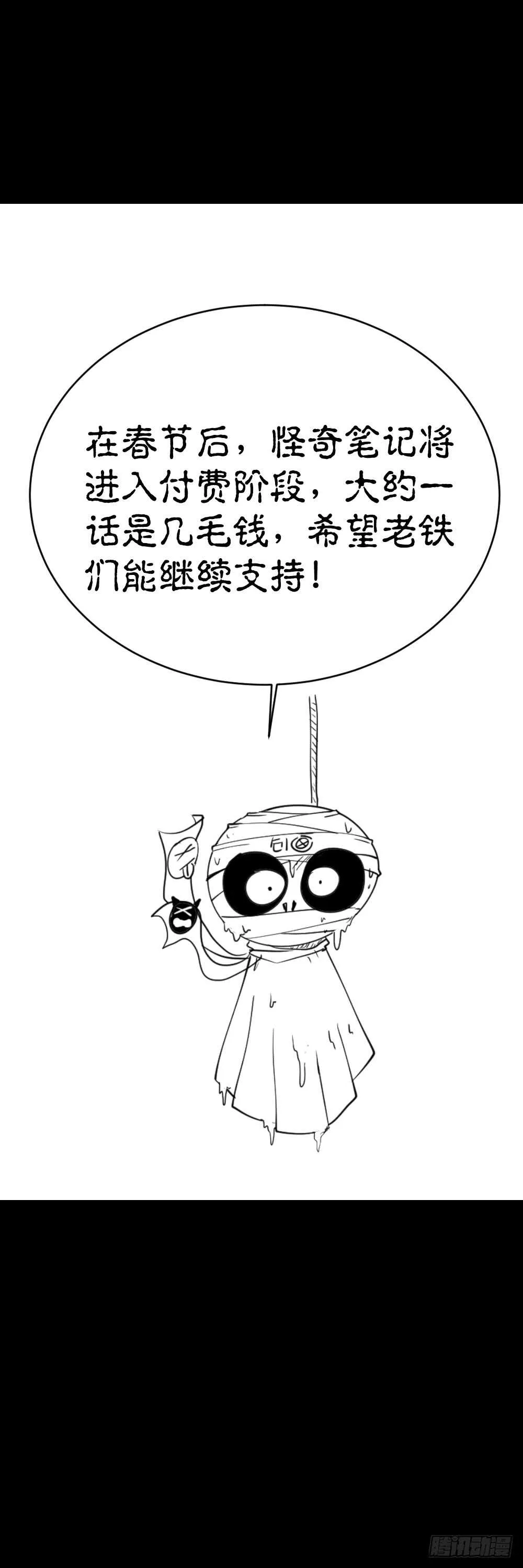 随机人生（3） 第68页