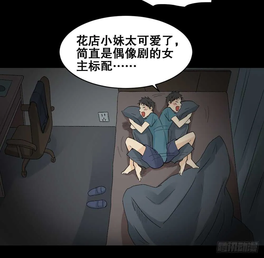 偶像剧人生（1） 第26页