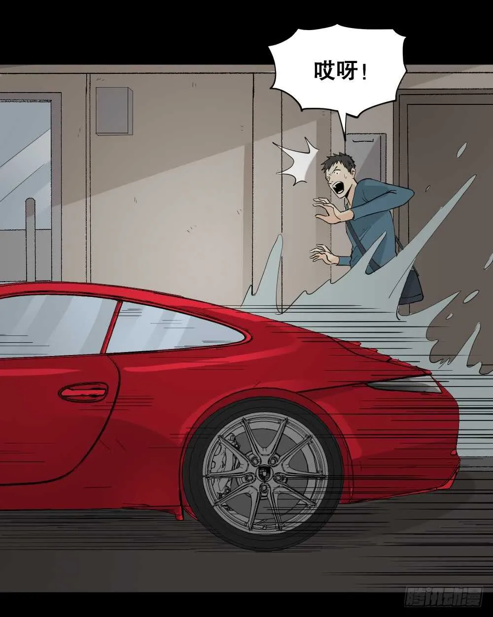 偶像剧人生（2） 第2页