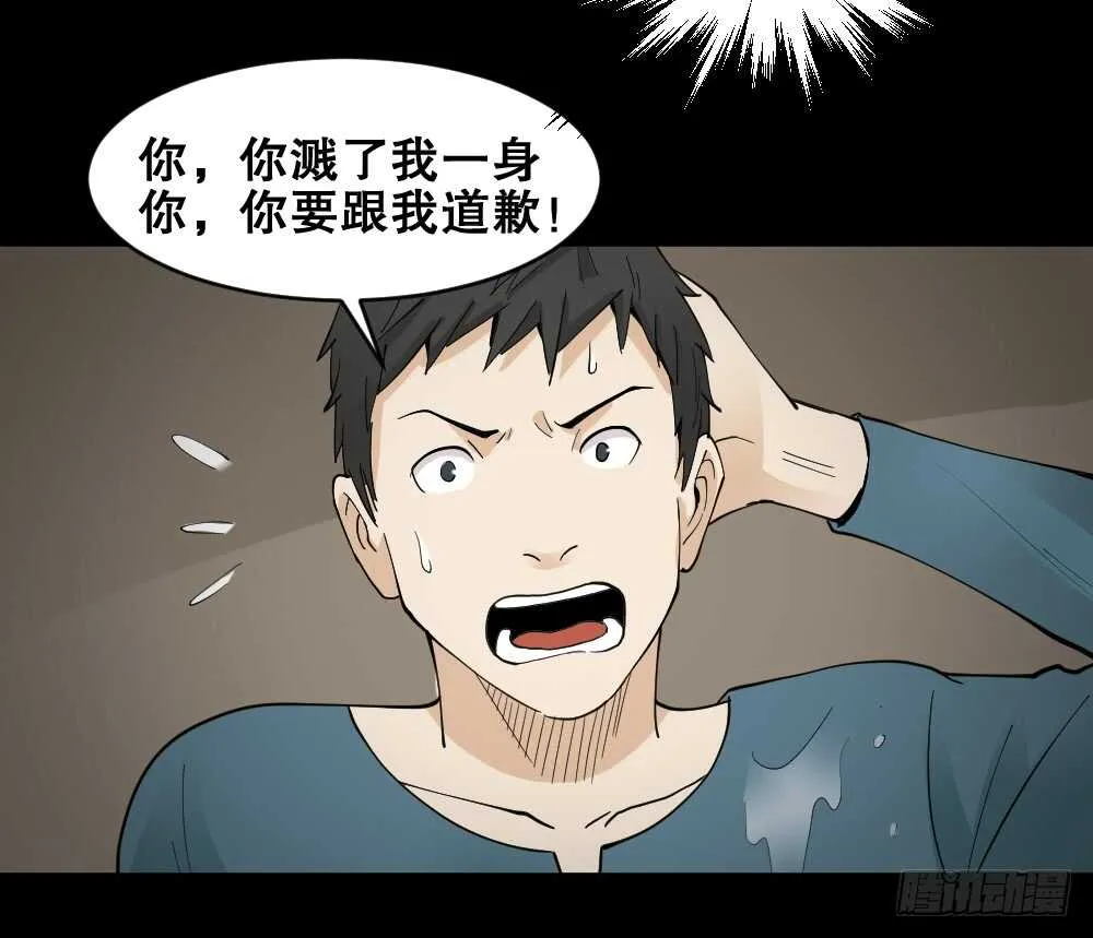 偶像剧人生（2） 第33页