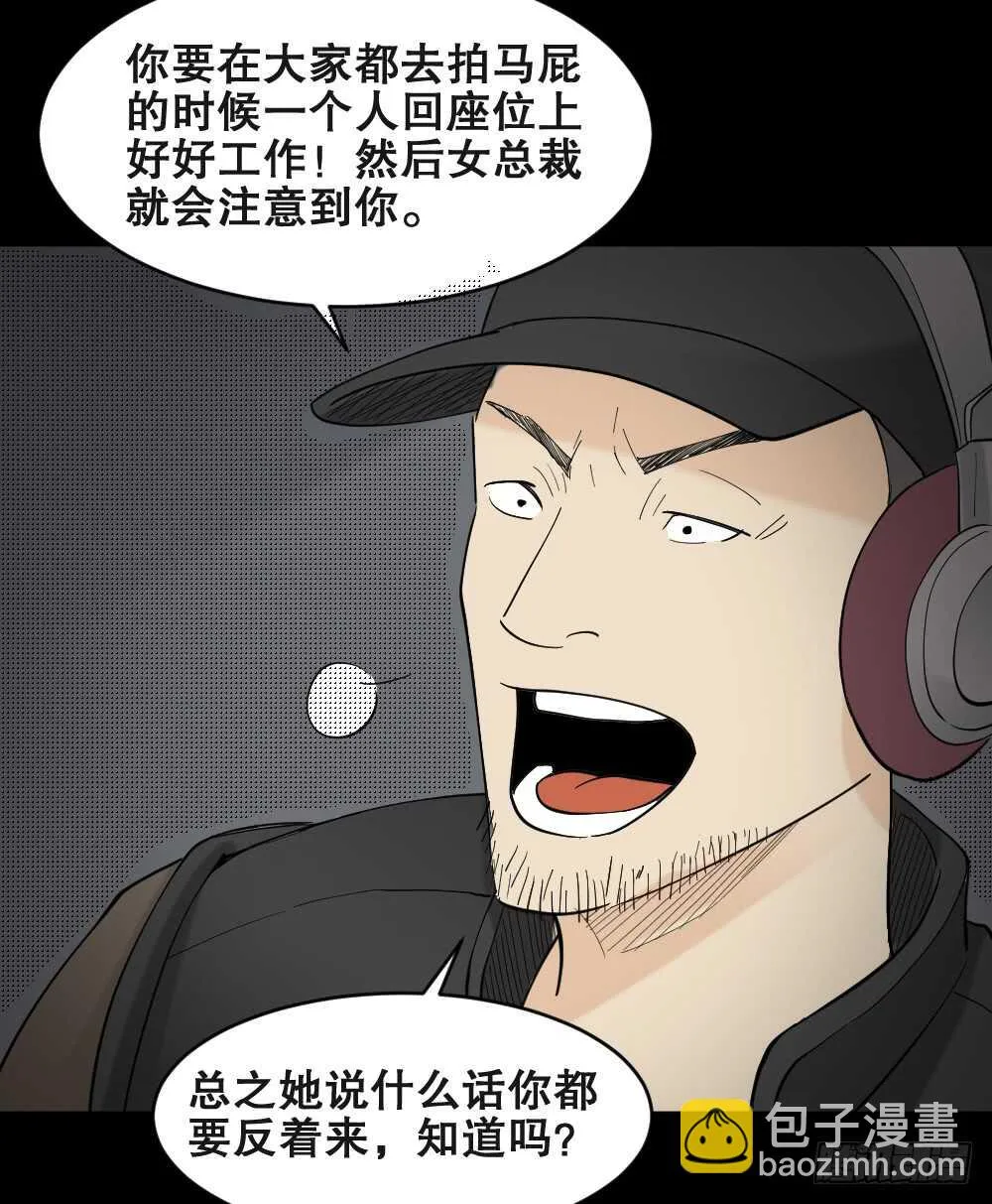偶像剧人生（3） 第20页