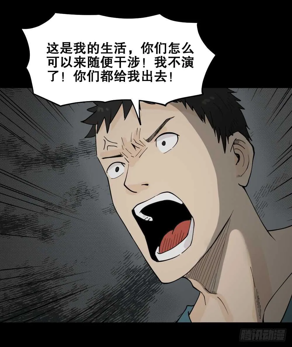 偶像剧人生（4） 第23页