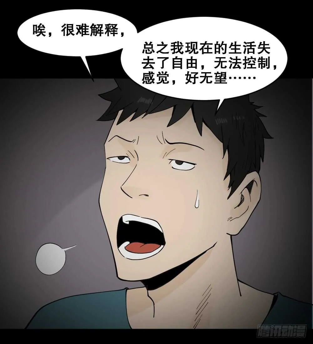 偶像剧人生（5） 第13页