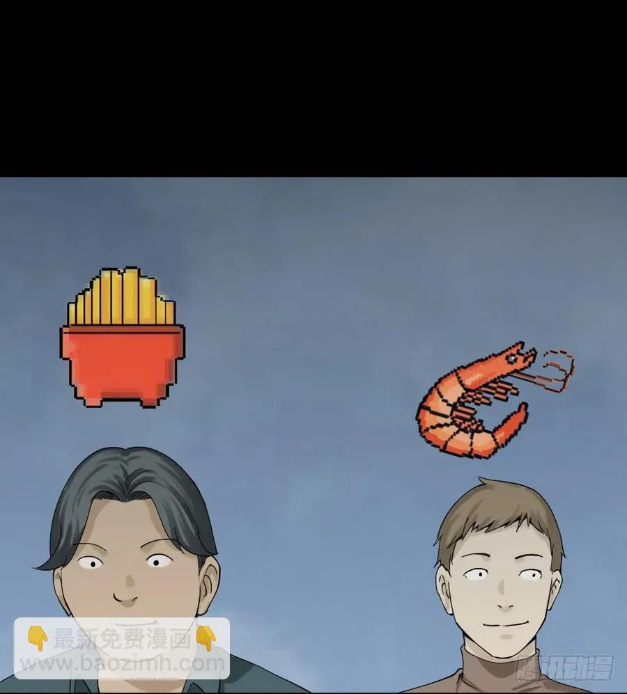 好运餐（2） 第3页
