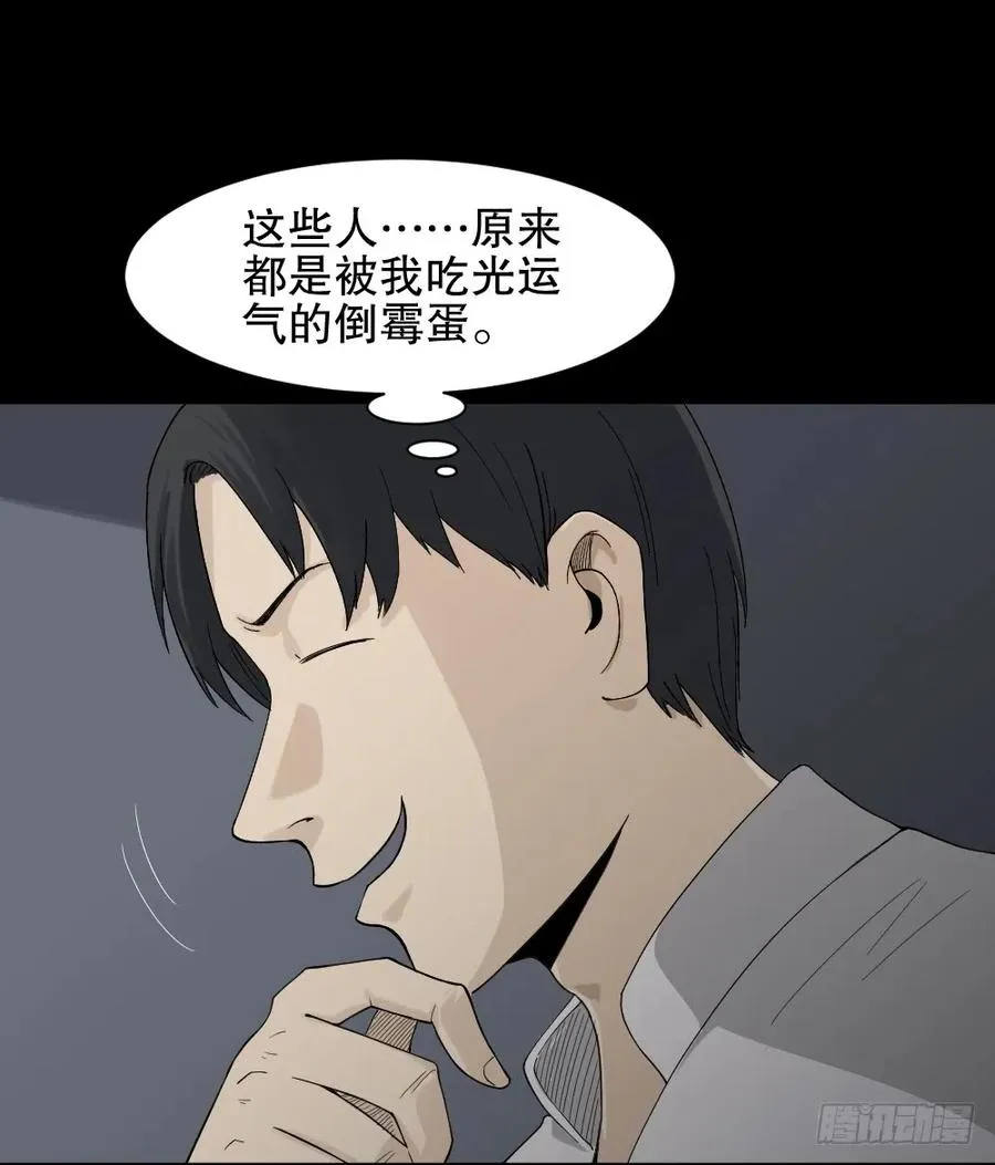 好运餐（2） 第26页