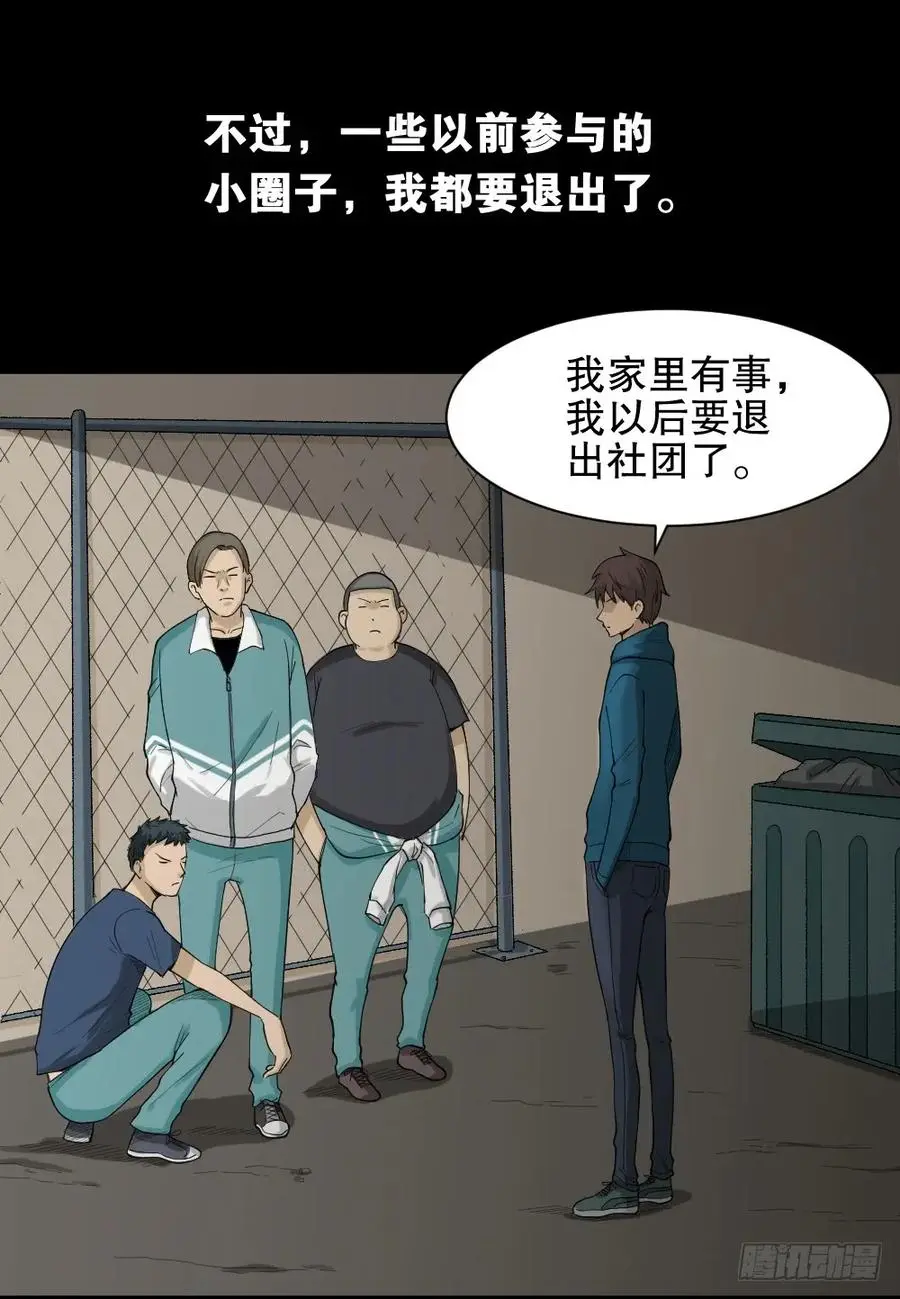 动物妈妈（3） 第10页