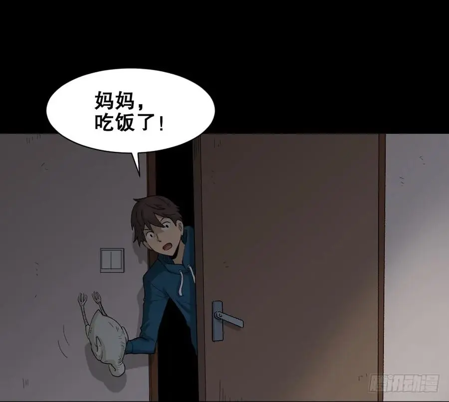 动物妈妈（3） 第28页