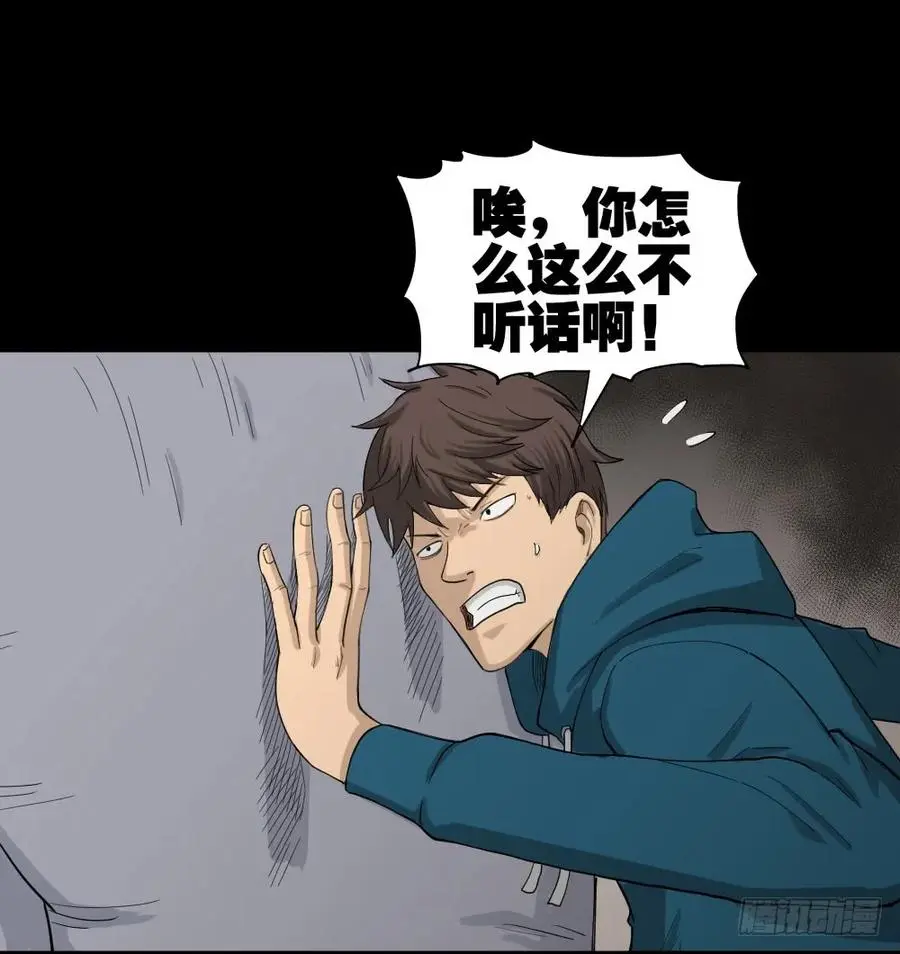 动物妈妈（3） 第44页