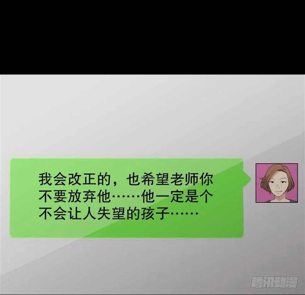 动物妈妈（5） 第18页