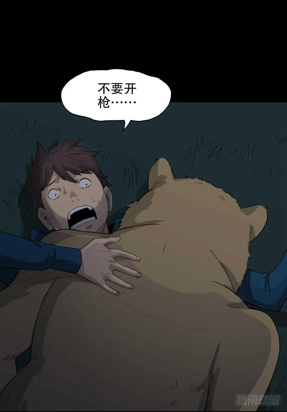 动物妈妈（6） 第22页