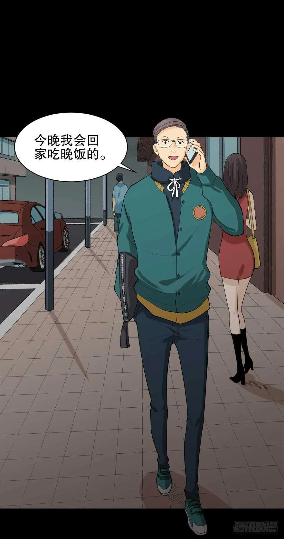 雨幕（2） 第6页