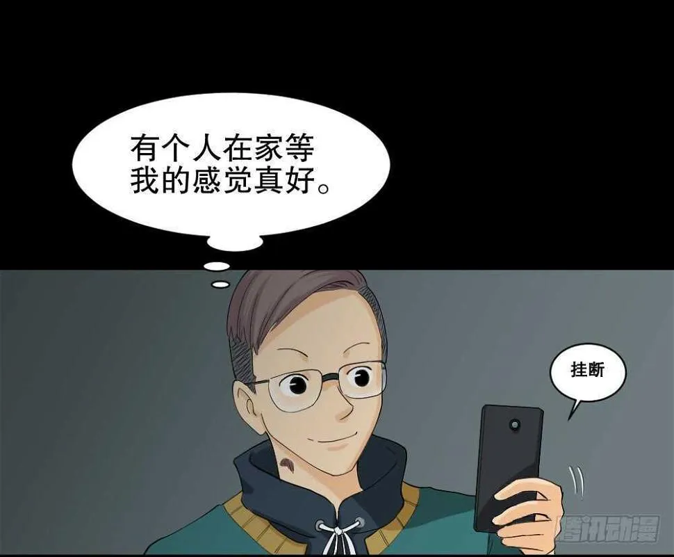 雨幕（2） 第7页
