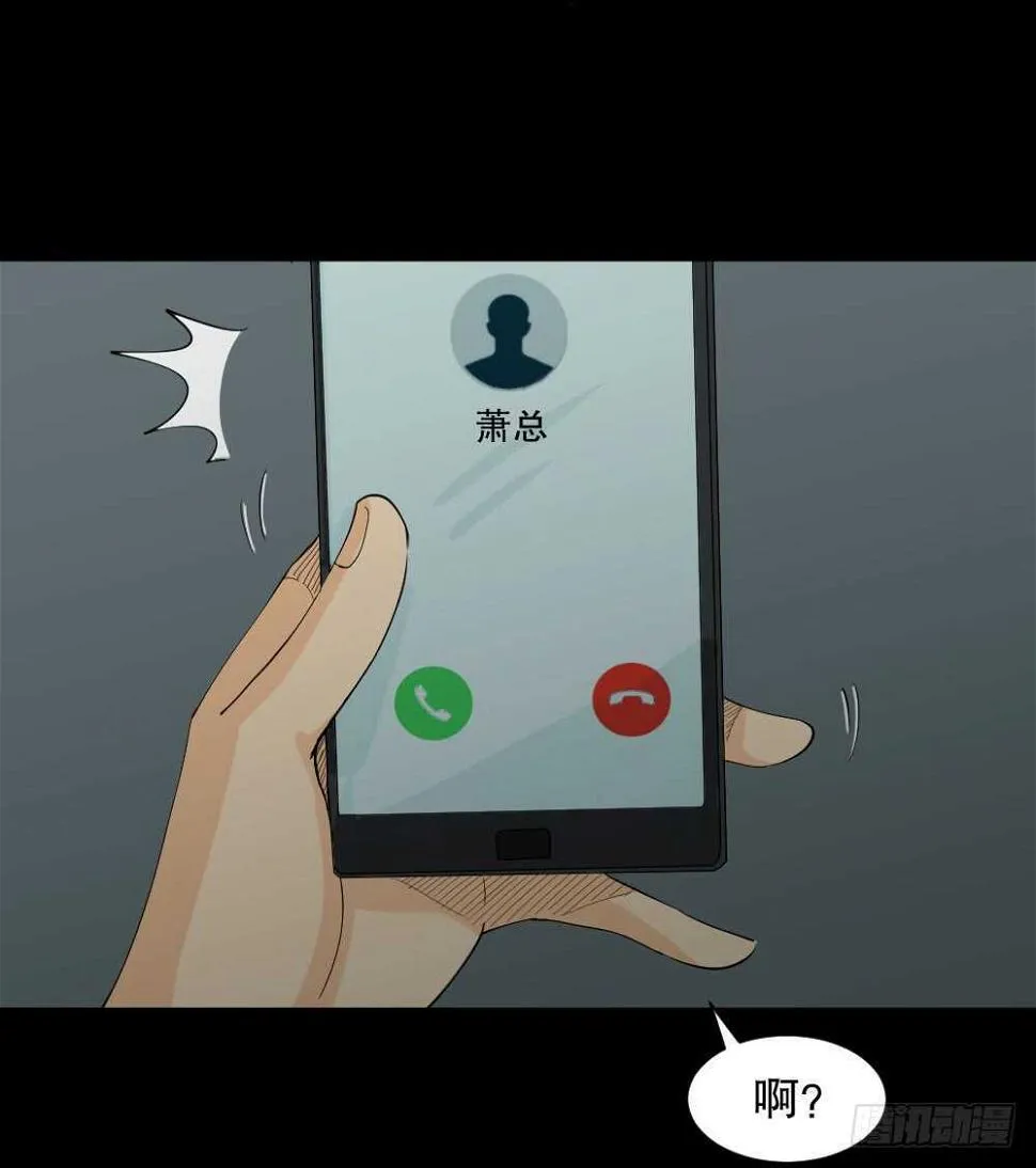 雨幕（2） 第8页