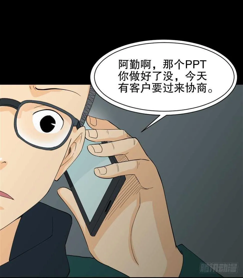 雨幕（2） 第10页