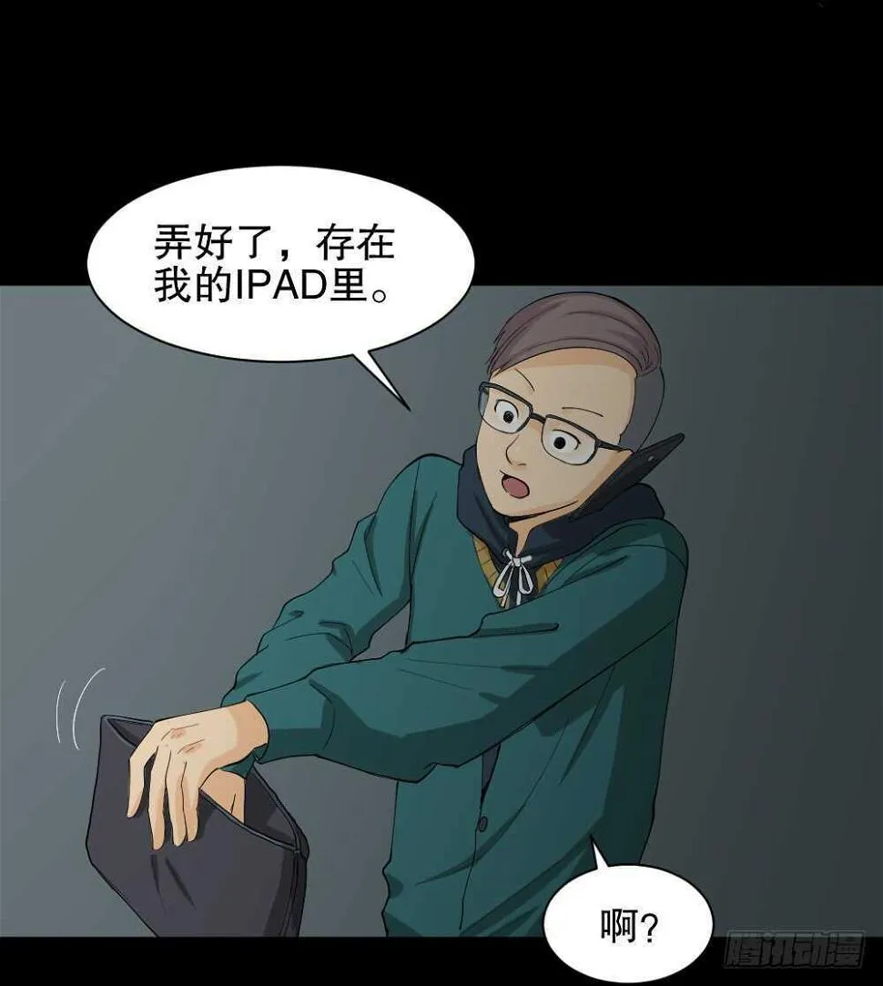 雨幕（2） 第11页