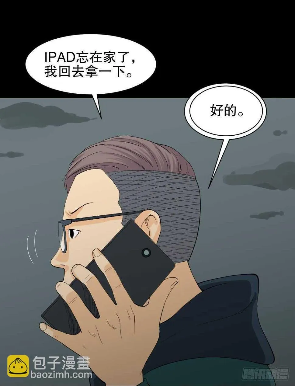 雨幕（2） 第12页