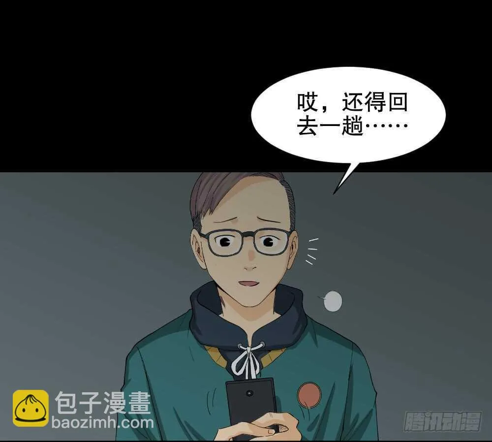 雨幕（2） 第13页