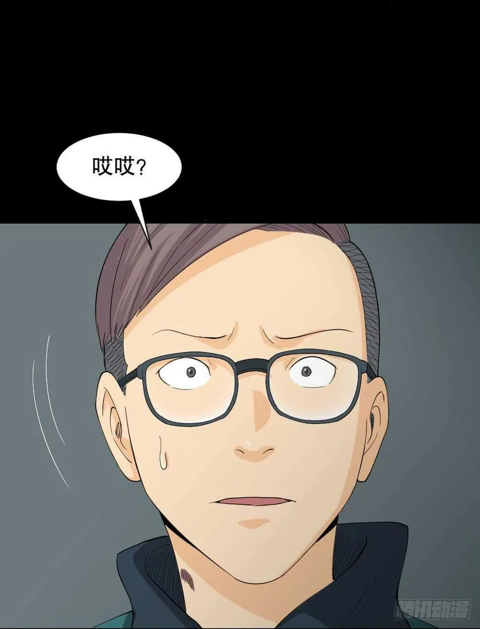 雨幕（2） 第15页