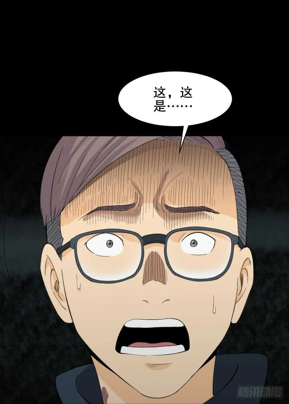 雨幕（2） 第17页