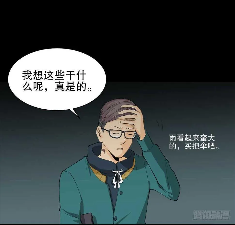雨幕（2） 第19页