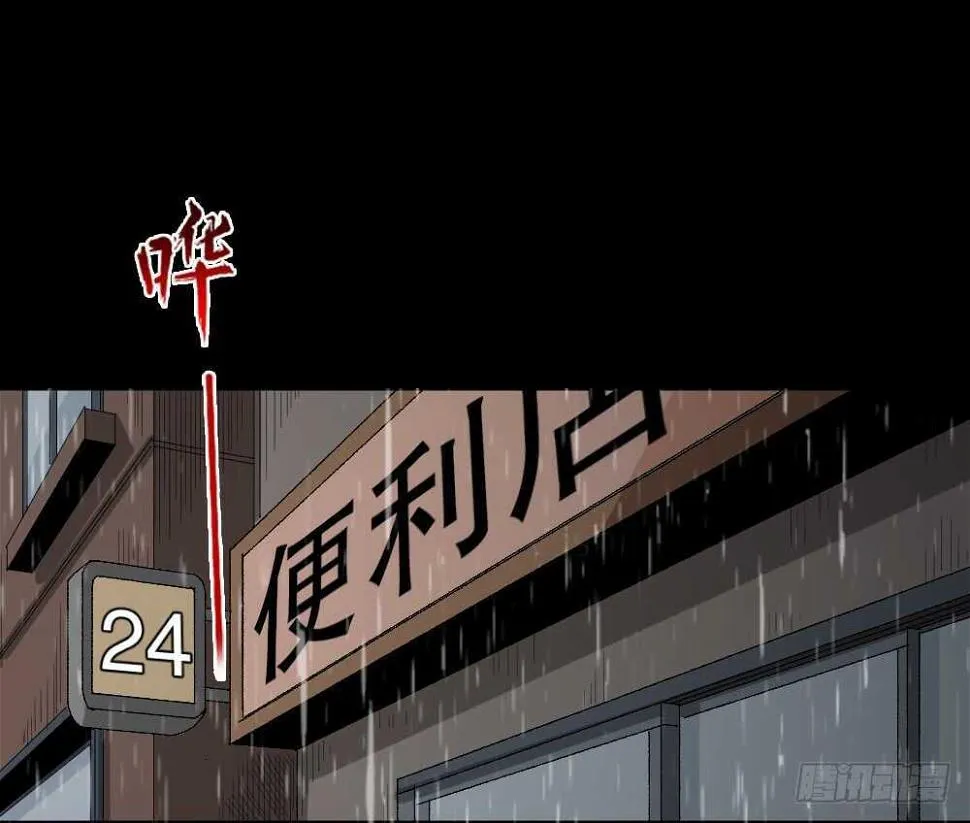 雨幕（2） 第20页