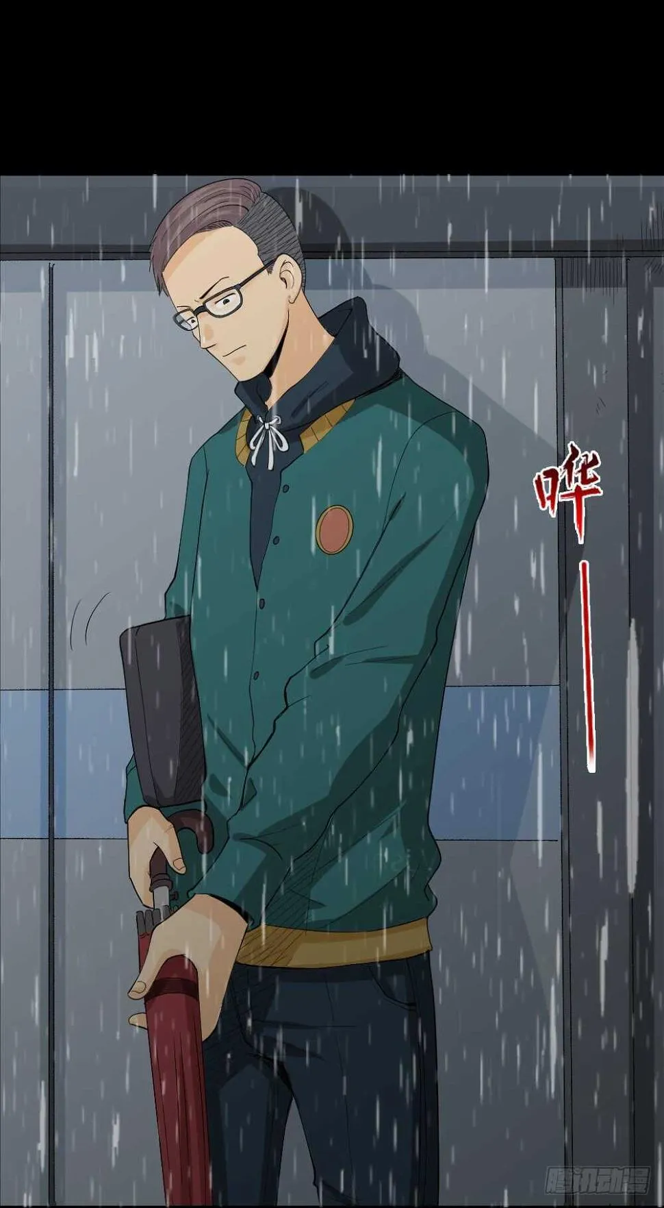 雨幕（2） 第21页