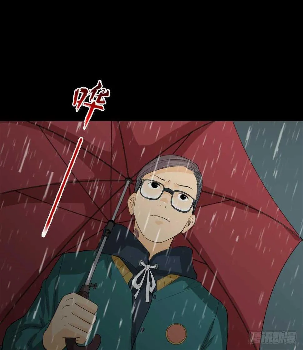 雨幕（2） 第22页