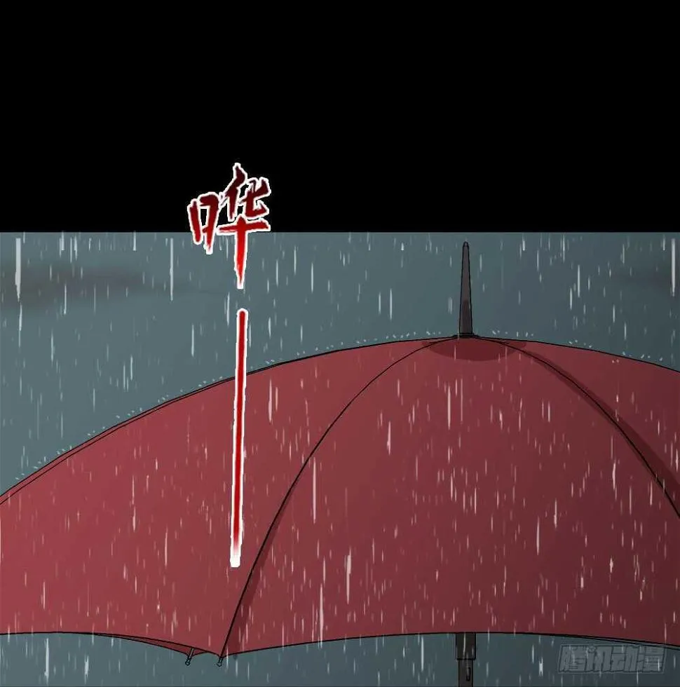 雨幕（2） 第24页