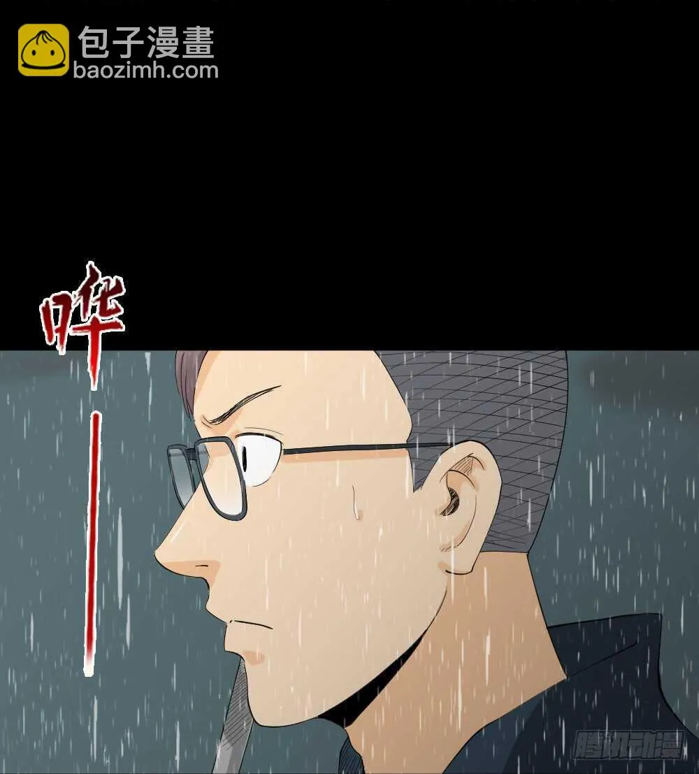 雨幕（2） 第25页