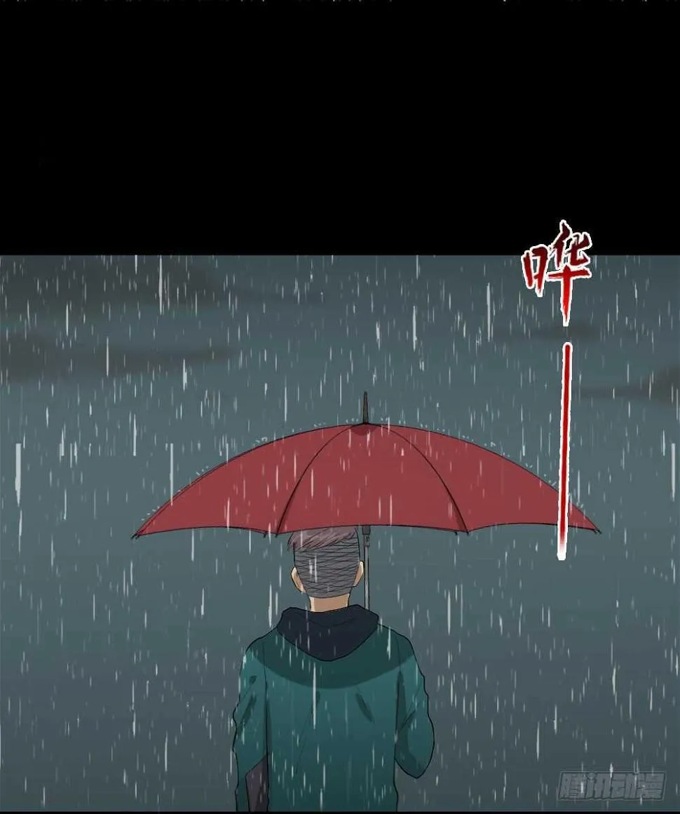 雨幕（2） 第26页