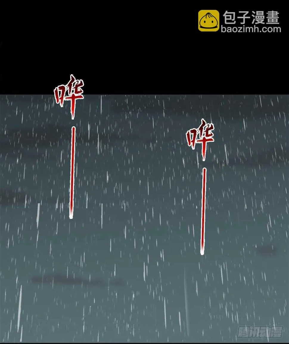 雨幕（2） 第27页