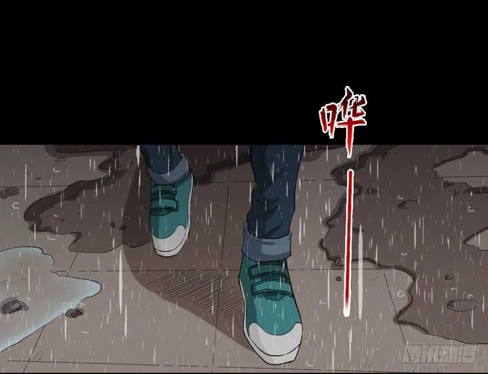 雨幕（2） 第29页