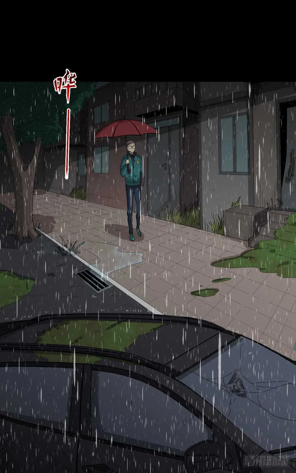 雨幕（2） 第30页