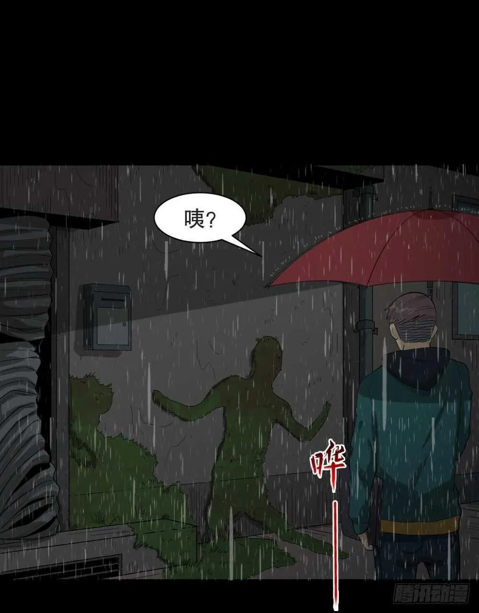雨幕（2） 第33页