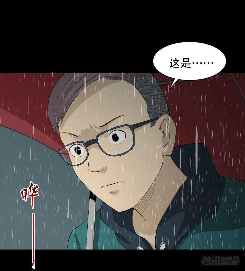 雨幕（2） 第34页