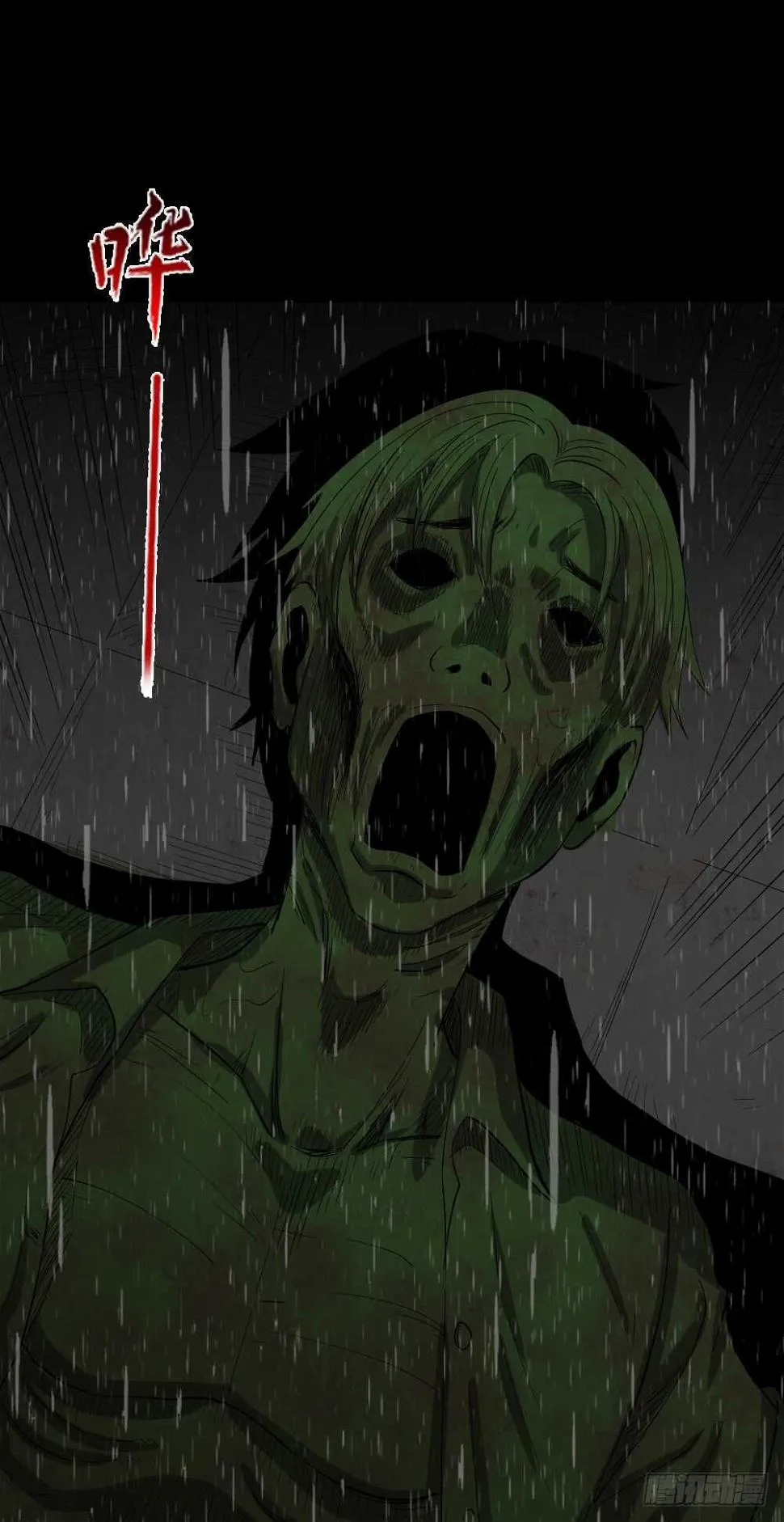 雨幕（2） 第37页
