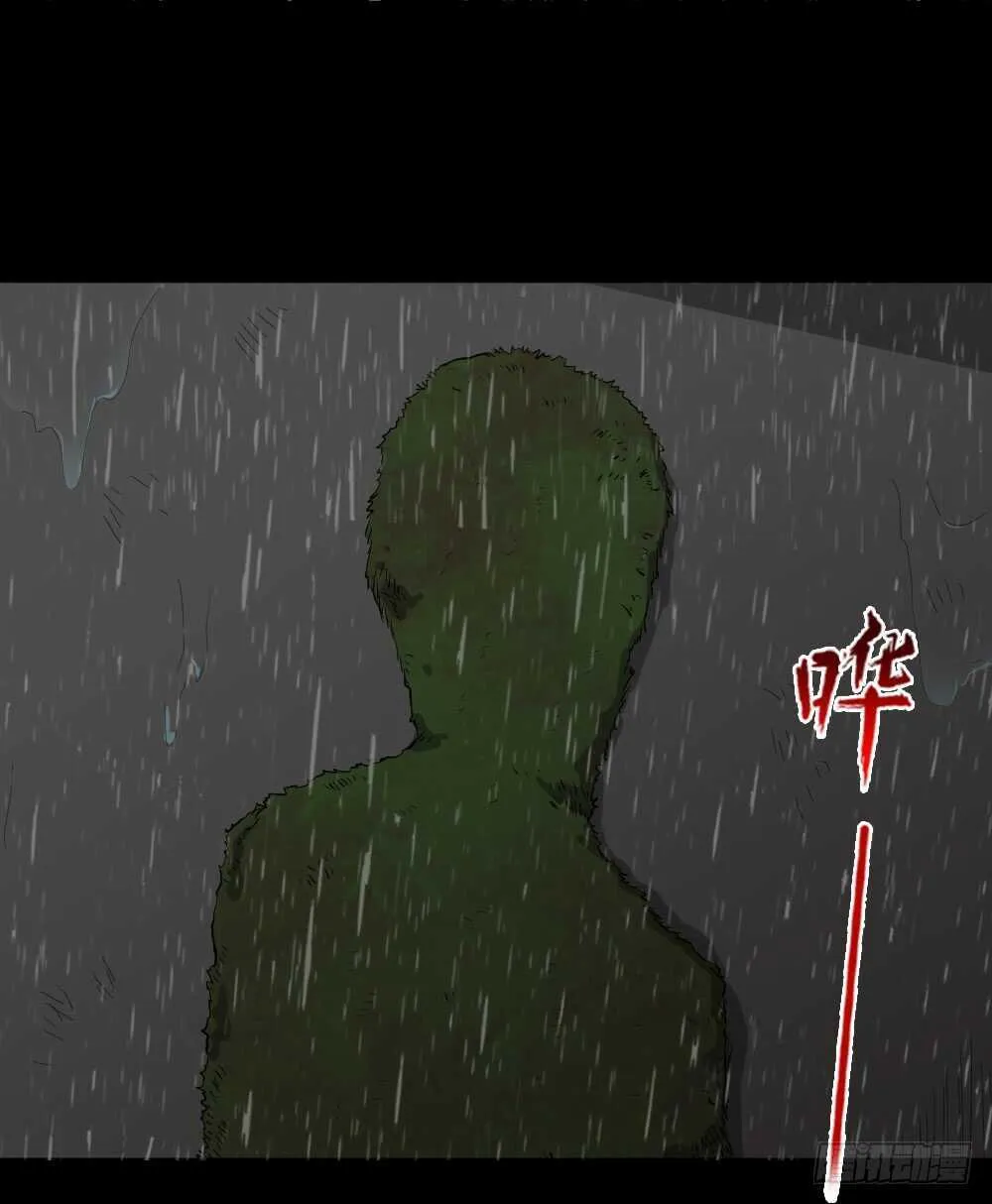 雨幕（3） 第6页