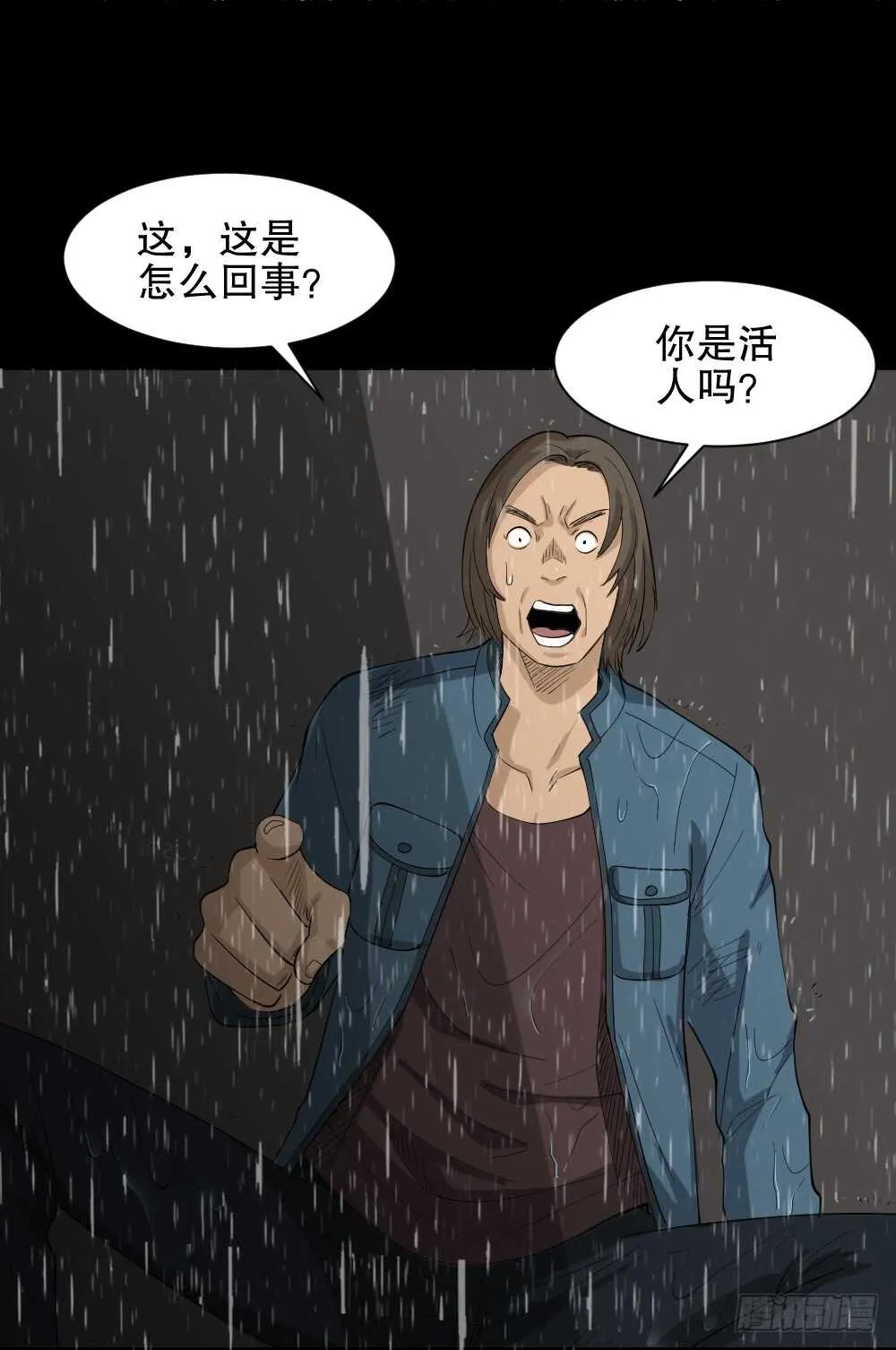 雨幕（4） 第6页