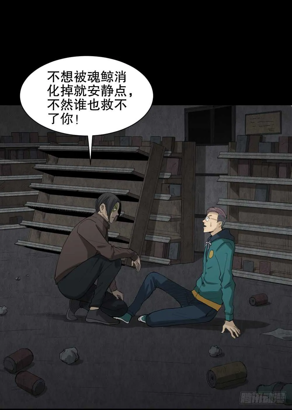 雨幕（4） 第32页