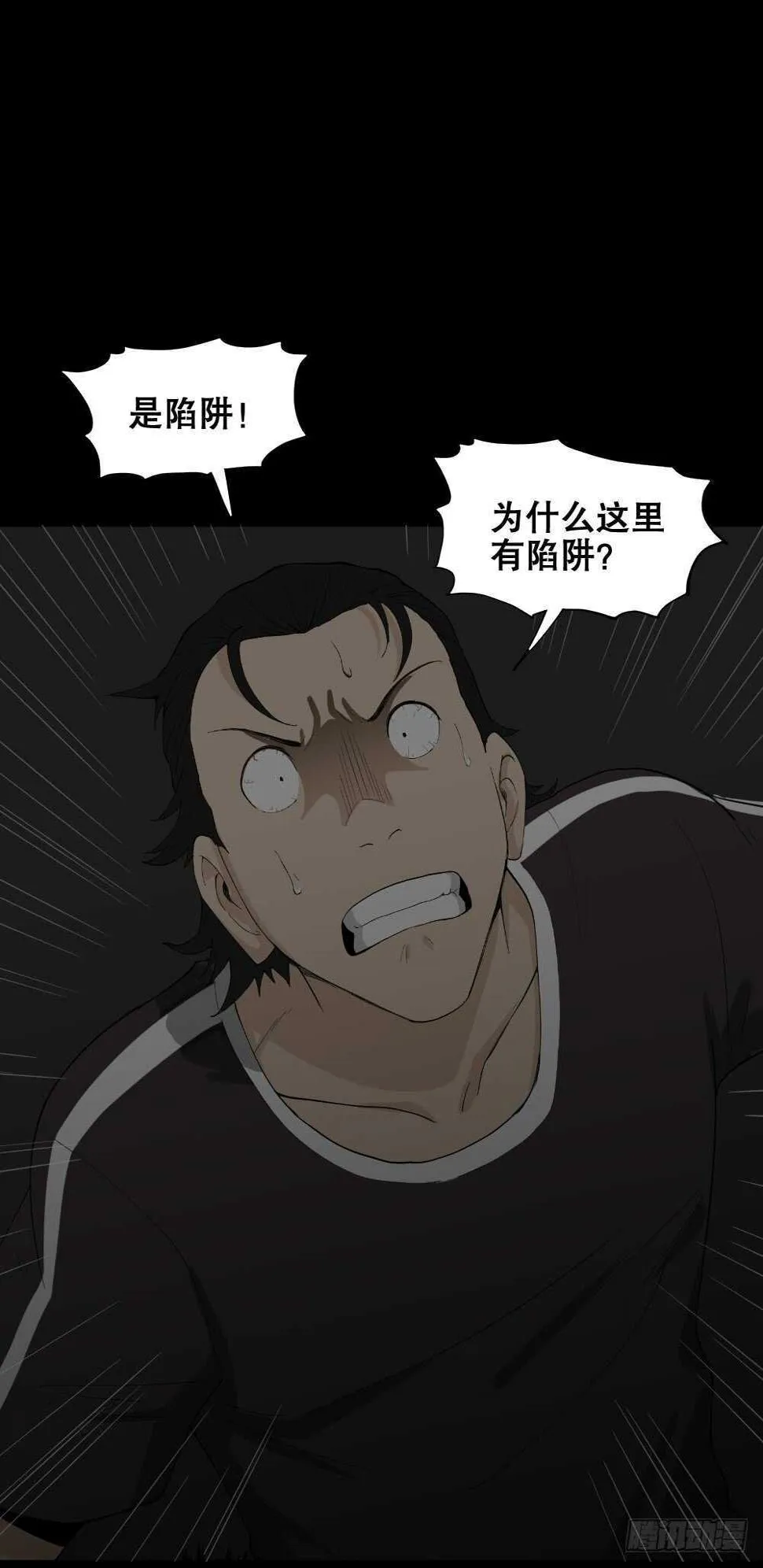 雨幕（7） 第21页